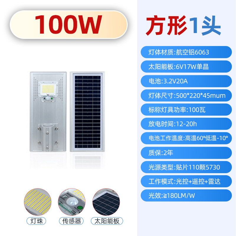 100W
