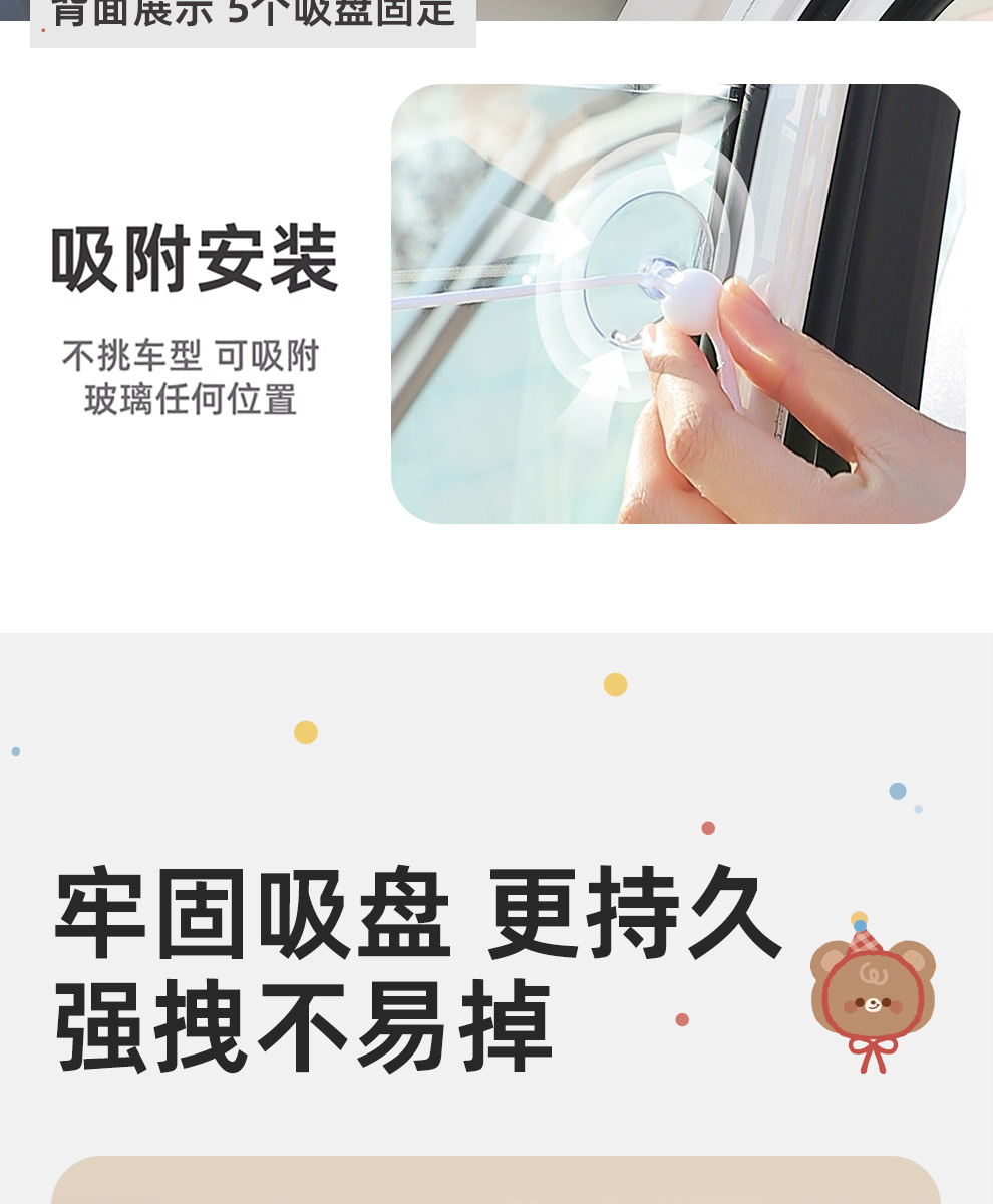 Suction cup car sunshade cartoon multifunctional sun protection and heat insulation curtain for car side windows