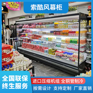 Air Curtain Cabinet Fruit Yogurt String Cabinet Refrigerated Display Cabinet Commercial Air-cooled Frost-free Vegetable Fresh-keeping Vertical Display Cabinet