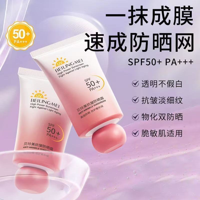Protector solar de aislamiento SPF50, impermeable, anti-sudor, anti-ultravioleta, blanqueamiento de larga duración, protector solar de aislamiento, protector solar tres en uno