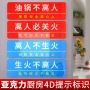 厨房定制亚克力标识牌