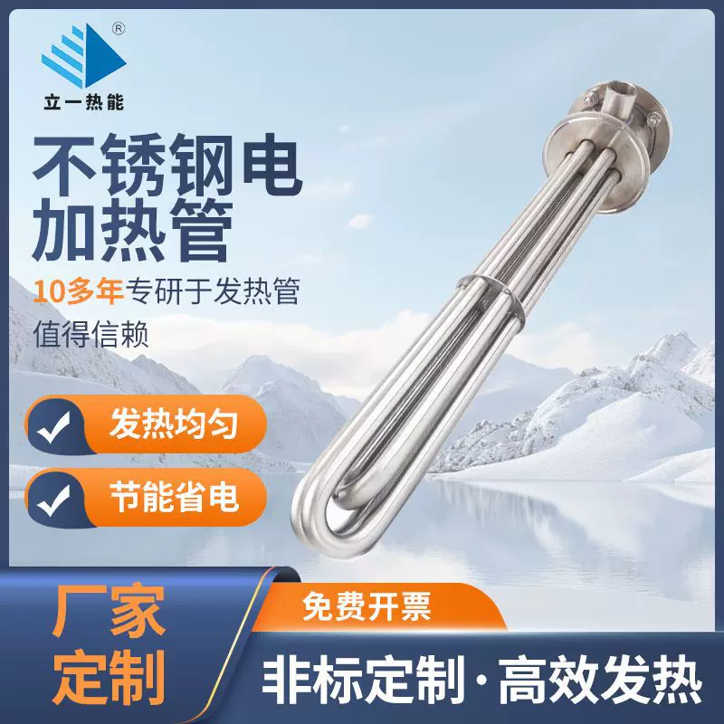 不锈钢电加热管高效均匀发热钢头发热管大功率烘箱电热水壶加热管