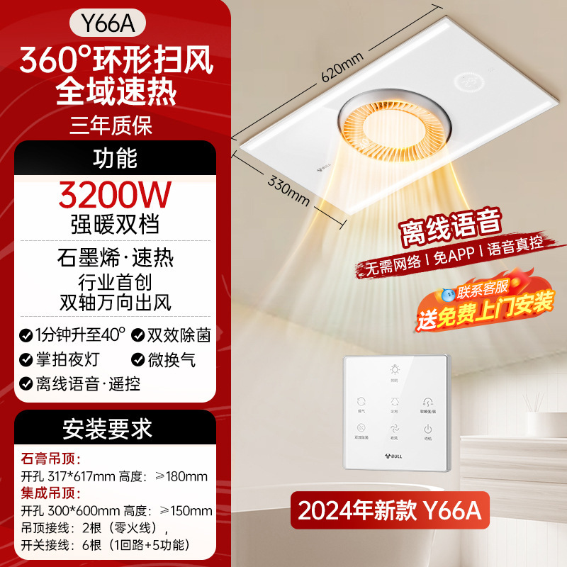 [Y66A 새로 출시된 오프라인 음성 모델] 3200W/휴대폰 제어/그래핀 급속 가열/쉐이킹 헤드 방향