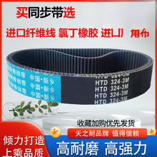 Ƥ���X��ͬ���� HTD 3M609 3M621 3M624 3M627 3M630 3M633 3M636