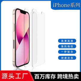 适用苹果14钢化膜iPhone15全13/14 pro max屏幕保护膜钢化膜