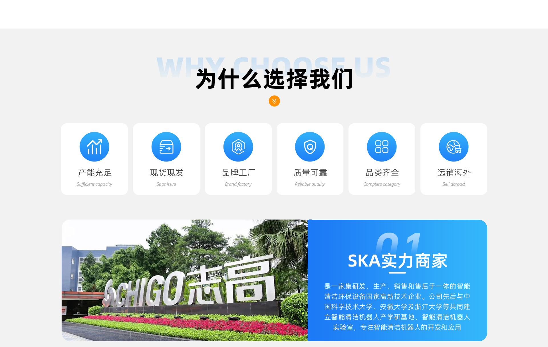 首页-安徽奥科朗智能环保科技有限公司-1_06