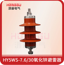 6KV\HY5WS-7.6/30늷һwHY5WS-10/30