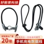 多功能斜挎手机挂绳充电线