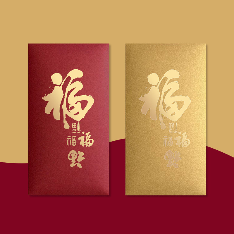 2026新款节日烫金红包通用款个性简约创意设计金色福字利是封新年|undefined