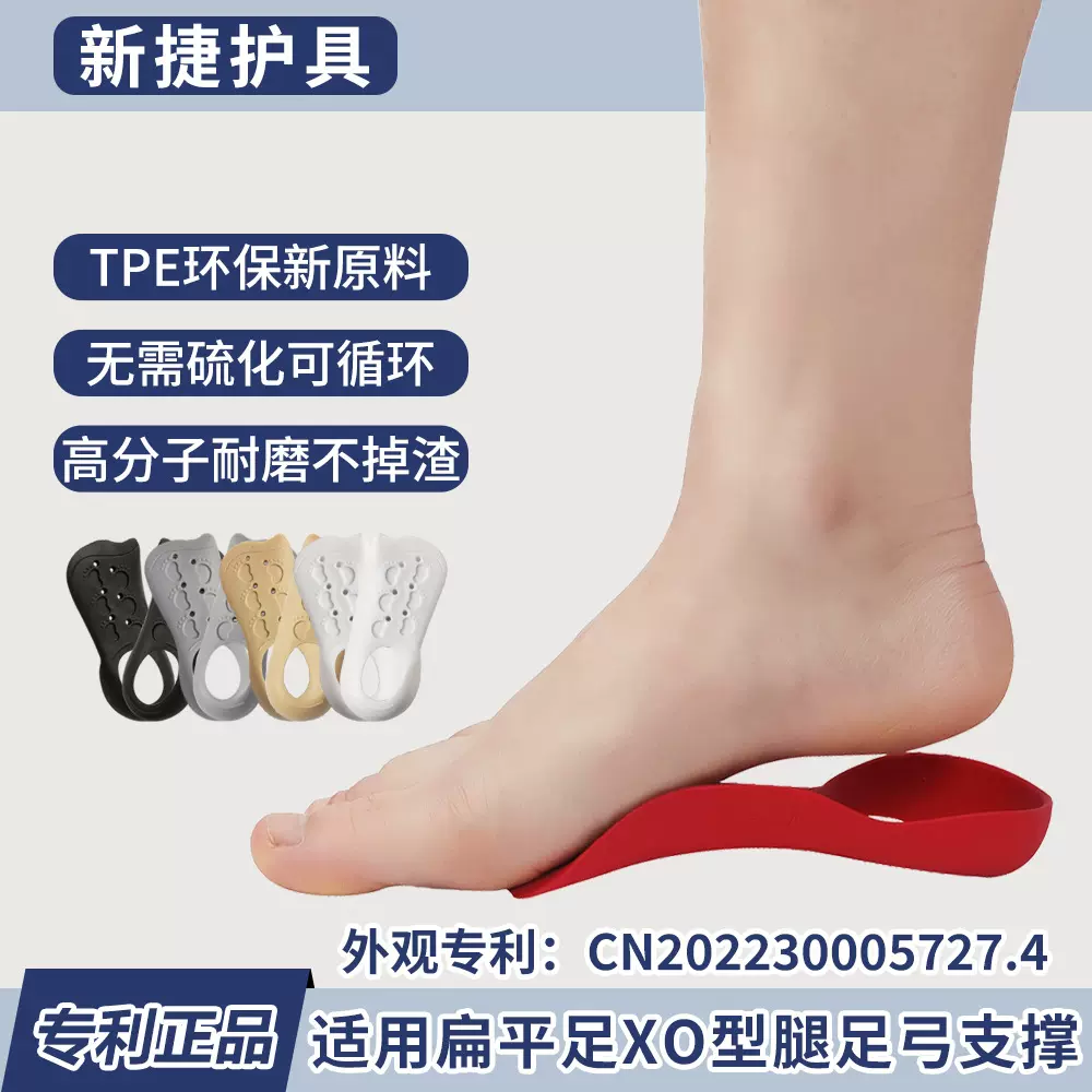 扁平足足弓支撑鞋垫OX型平底足纠正鞋垫成人内外翻矫形鞋垫批发