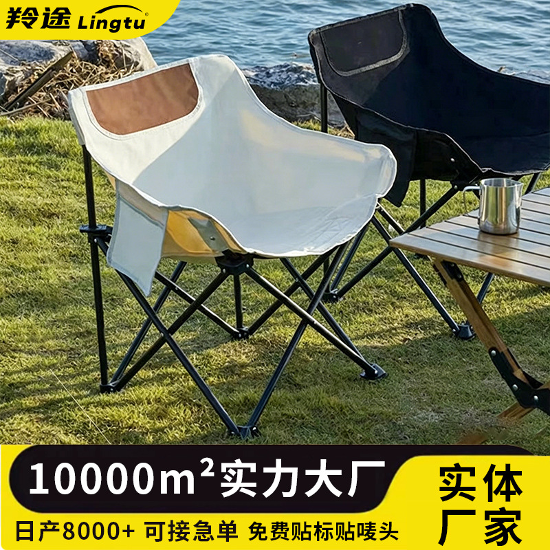 Silla de luna plegable al aire libre acampamiento al aire libre resistente al agua playa portátil de arte de dibujo silla de descanso