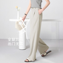 乔陌服饰2026新款高腰凉感阔腿休闲裤女春夏空气裤拖地裤垂感防晒