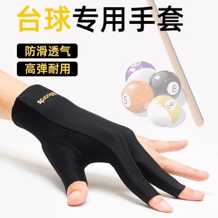 Billiards Gloves Professional Fingerless Billiards High-End Special Men's Thin Snooker Professional Non-Slip Three-Finger Breathable