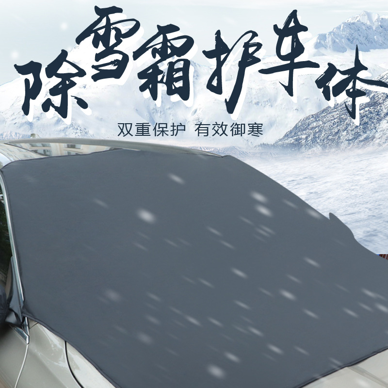 Paño recubierto de plata impermeable coche nieve escudo cuatro estaciones universal plata cinta coche nieve escudo sol escudo protección media cubierta coche ropa