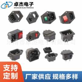 AC03A二合一卡式电源插座AC-01A品字插座 器具插座 插座系列