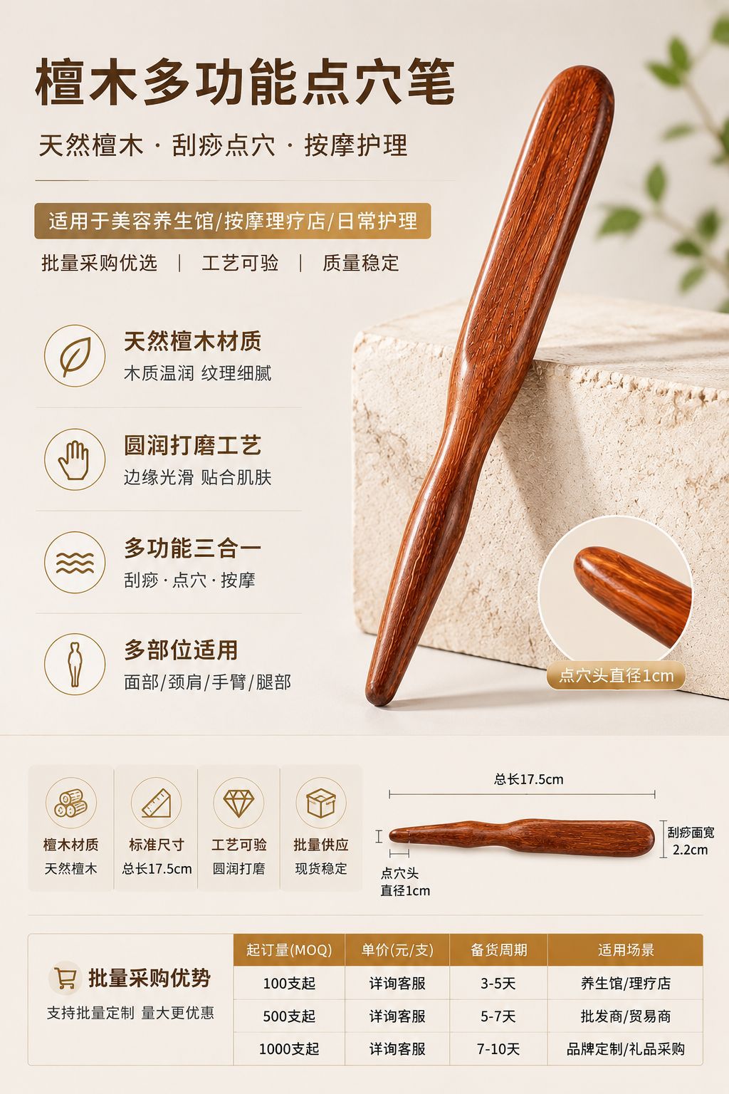 Sandalwood Acupoint Massage Pen Wooden Gua Sha Stick Facial Point Pressure Wellness Tool 2.2x17.5cm in use