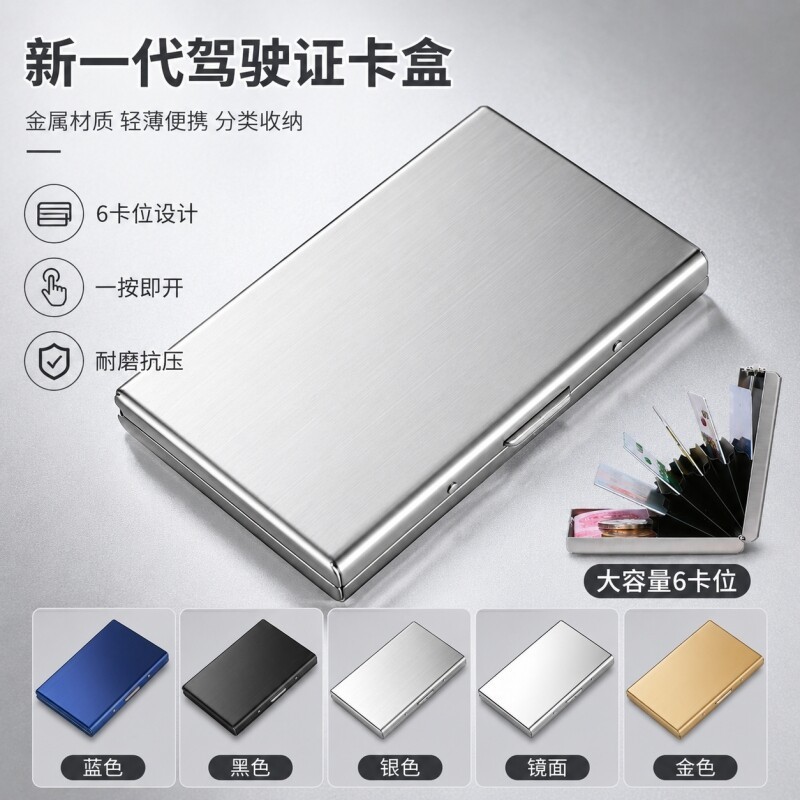 Anti-demagnetizing card holder - High-end anti-theft metal card holder, portable mini wallet for men and women, suitable for bank cards.