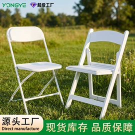 折叠椅;餐椅;塑料桌椅
