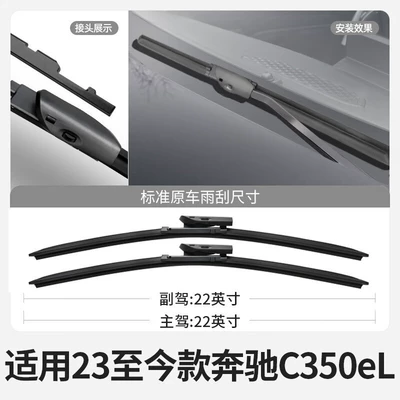 Wiper, wiper Mercedes-Benz C- class