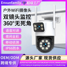 360全景双镜头双画面室外防水WiFi监控器高清摄像头无线监控红外