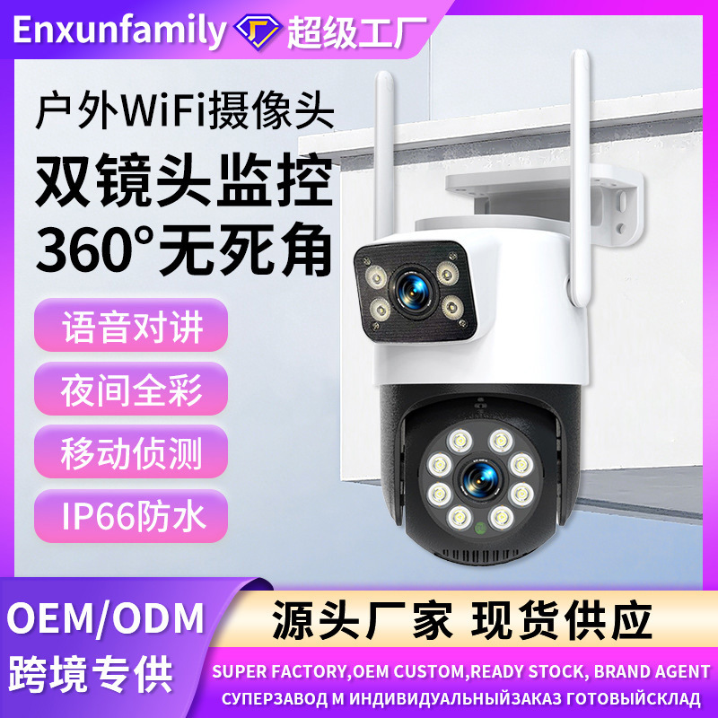 Doble lente de doble pantalla al aire libre monitor impermeable sin red cámara remota HD monitoreo wifi inalámbrico para el hogar
