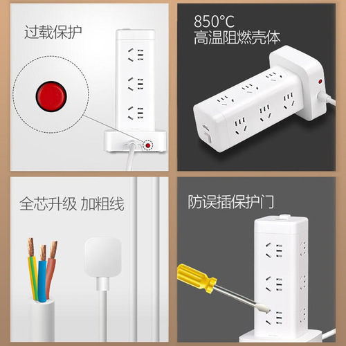 Delixi vertical office socket smart power strip with USB wiring board overload protection plug-in power strip