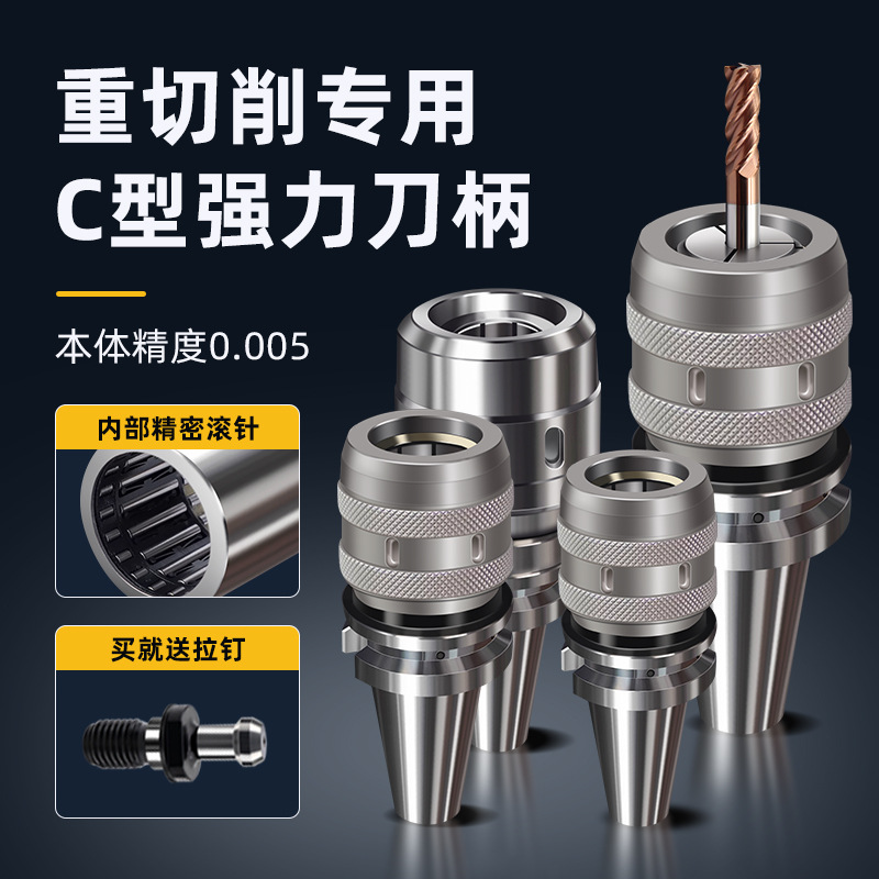 BT40-C32-105强力刀柄高精度夹头数控C型筒夹CNC加工中心bt30/50