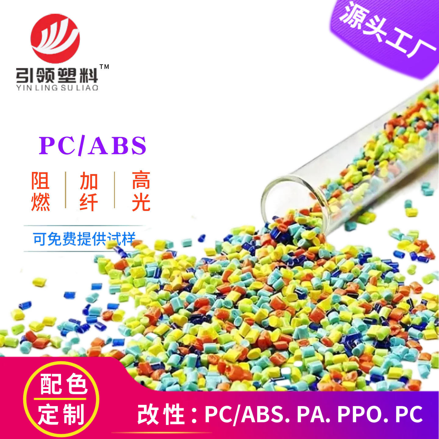 Fire-retardant PC/ABS Black Recycled Material Impact 15 Professional Pelleting PCABS Flame Retardant Color Matching Injection Molding Particles