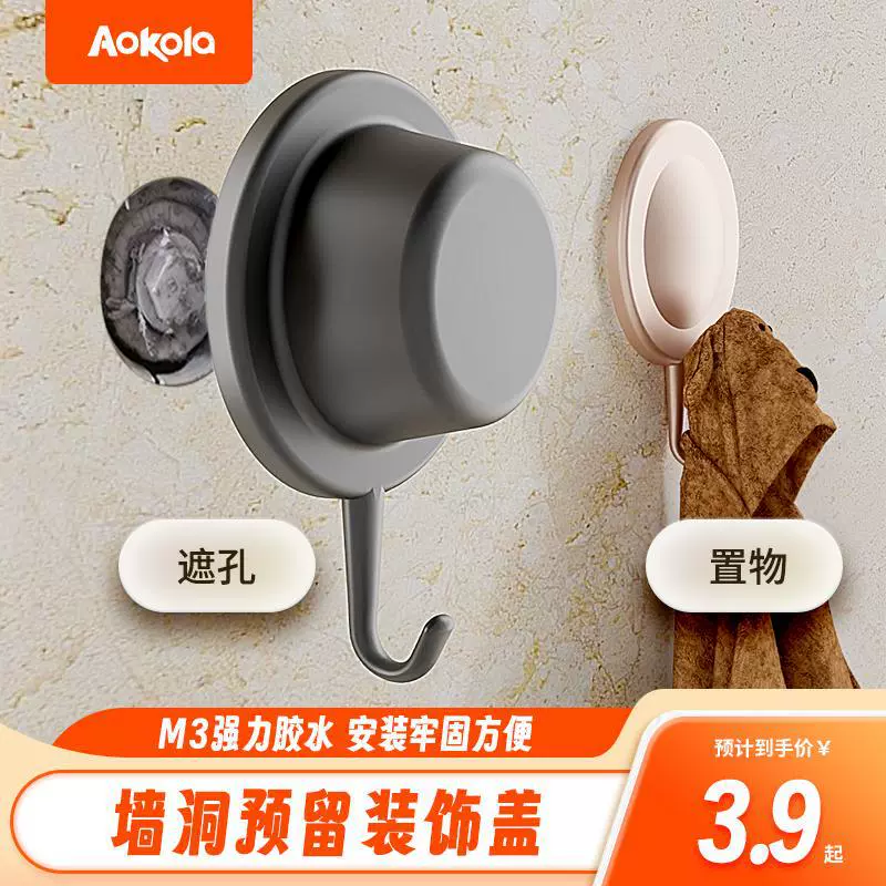 Декоративная крышка для скрытия водопроводных труб, заглушка для блокировки отверстий, крышка настенного отверстия, крючок для резервного отверстия для смесителя душевой трубы.