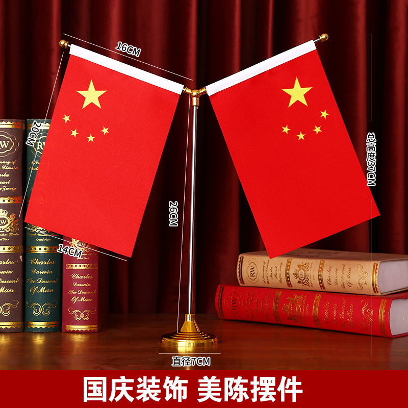 国庆节装饰摆件桌面小红旗十一店铺氛围布置场景门店活动用品物料|undefined