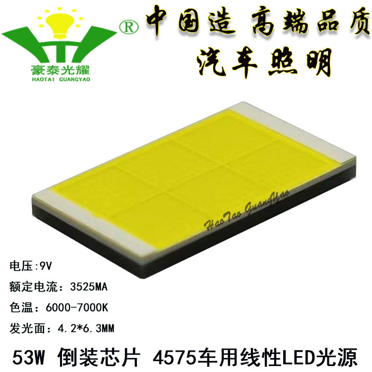 1860 3055 3570 3870 4575 白色光 9V ランプビーズ 15W-60W 車の線形光源 LED 車のライト|undefined