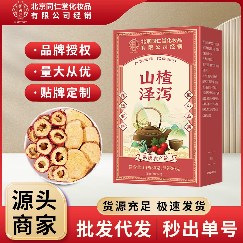 Китайский травяной чай Hawthorn Alisma от Beijing Tongrentang, несущий аромат, универсальный укрепляющий чай, мешочки для чая оптом и доставка