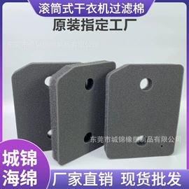 过滤棉;海绵;空气净化配件