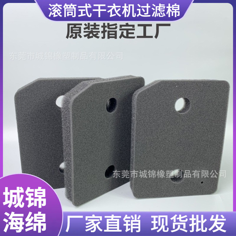 现货 美诺 Miele 9164761 热泵烘干机过滤绵 滚筒式干衣机过滤棉