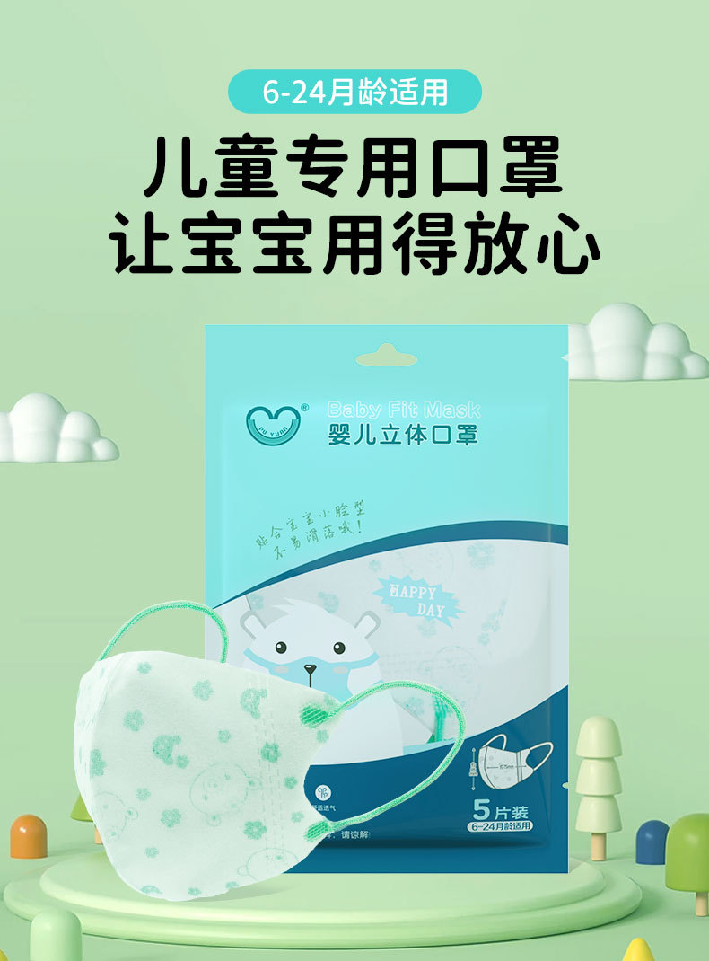 婴儿口罩详情_01