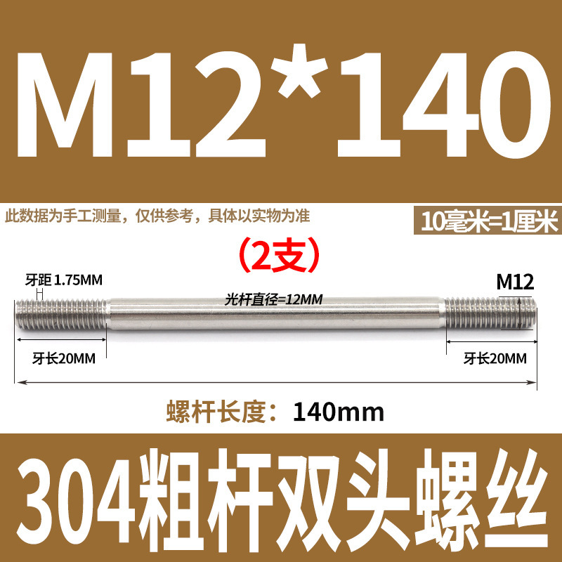 304ステンレス製の太い棒のダブルヘッドのねじの2つの歯のボルトのプルバーのa型のダブルヘッドのねじm 5m 6m 8m 10m 12|undefined