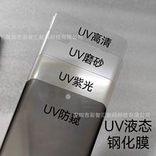 适用华为Pura70PRO液态UV钢化膜P40PRO曲面高清MateX5手机保护膜