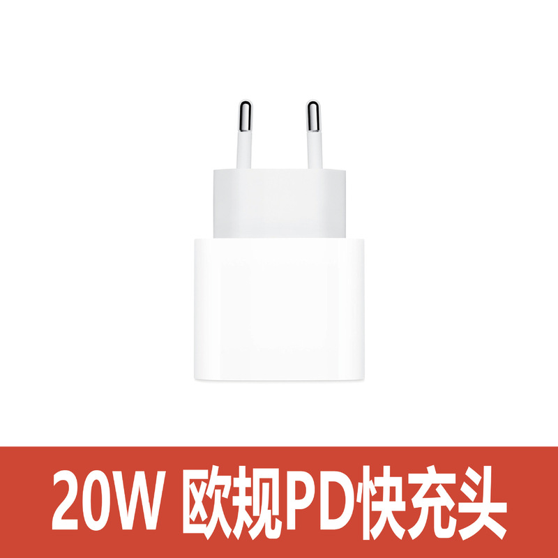 Suitable for Samsung Apple Phone12/13 European version C fast charging head 20W European gauge EU cow PD charger