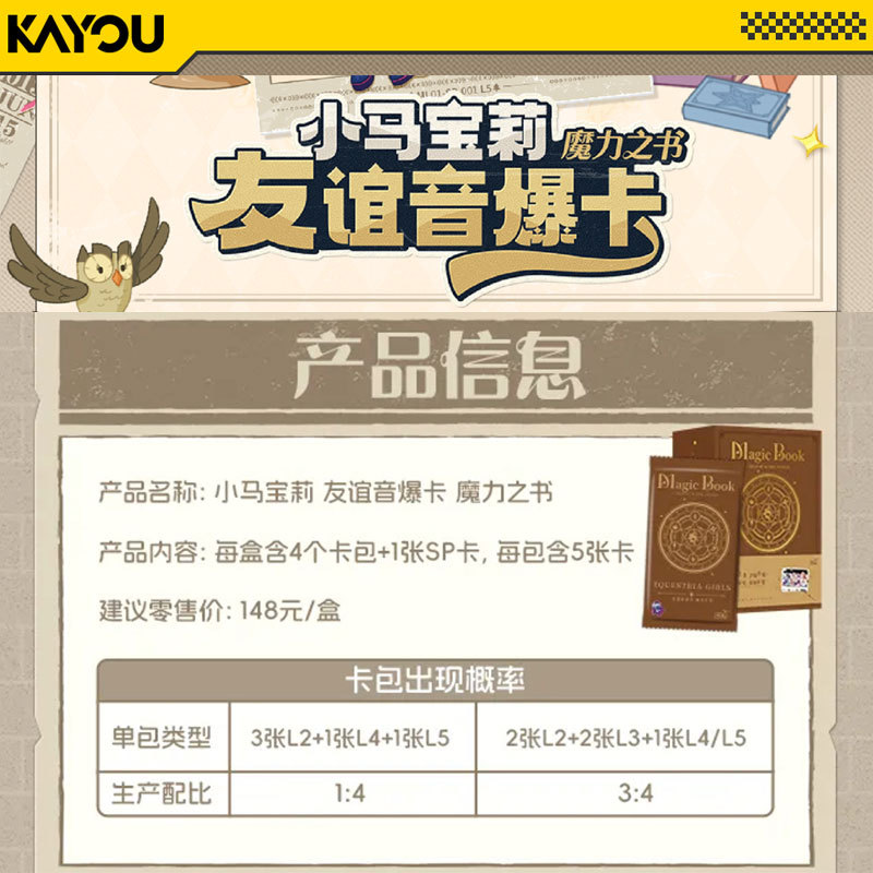 [마이 리틀 포니 매직북] 1박스