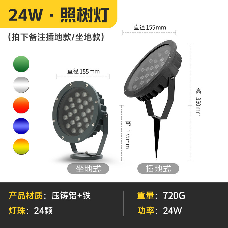 FUENTE Fábrica al aire libre impermeable árbol luz hoja al aire libre paisaje aluminio grueso material aluminio colorido RGB árbol Luz