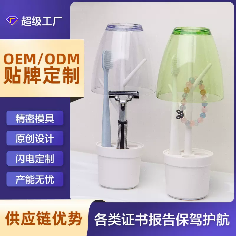 定制洁齿牙刷座卫生间浴室台面收纳置物架漱口杯摆台式牙具架座