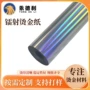 镭射单面双面皮革烫金纸