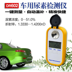 DR602���@܇�����؝��Ӌ����܇��Һ��șz�y�x����0-51%�߾���