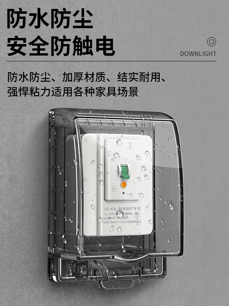 热水器漏电保护器开关防溅盒空开插座86型漏保空气开关防水盒