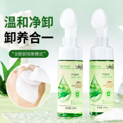 妞娜公主蘆薈卸妝泡沫蘆薈卸妝水潔面養護眼唇臉溫和深層清潔