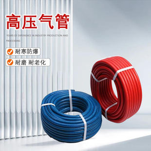 High-pressure air pipe air compressed rubber pipe woven mesh compressed air hose Black Red Blue