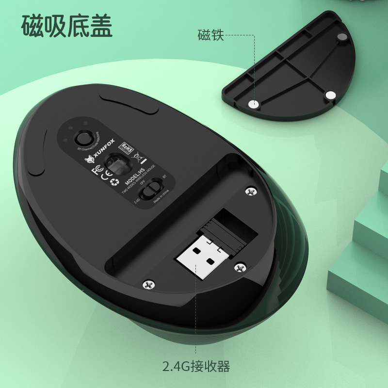 炫银狐H5垂直鼠标无线蓝牙双模立式充电2.4G鼠标商务办公电脑跨境