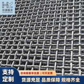 304不锈钢编织筛网钢丝轧花过滤网加粗304金属方格网片防护围栏网
