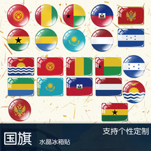 世界各国海地荷兰几内亚加蓬加纳哈萨克国旗水晶玻璃冰箱贴纪念品