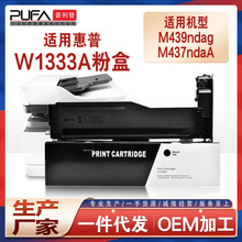����W1333A����M437nda�ۺ�m439dn��ӡ��ī��w1333xī�ۺ�